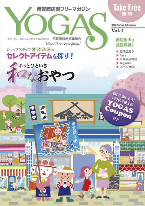 yogas_cover_04.jpg