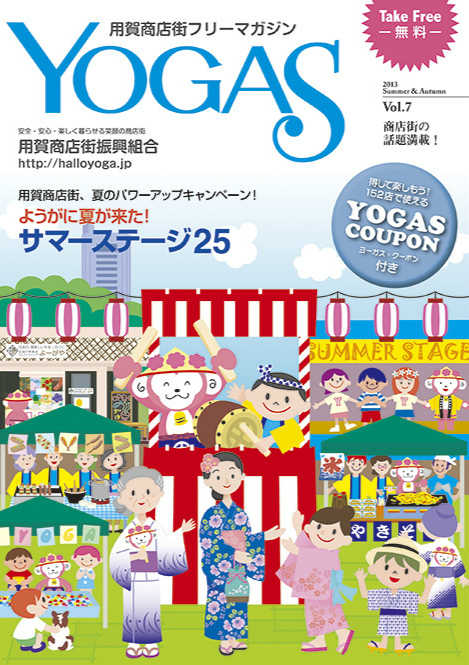 yogas_cover_07.jpg